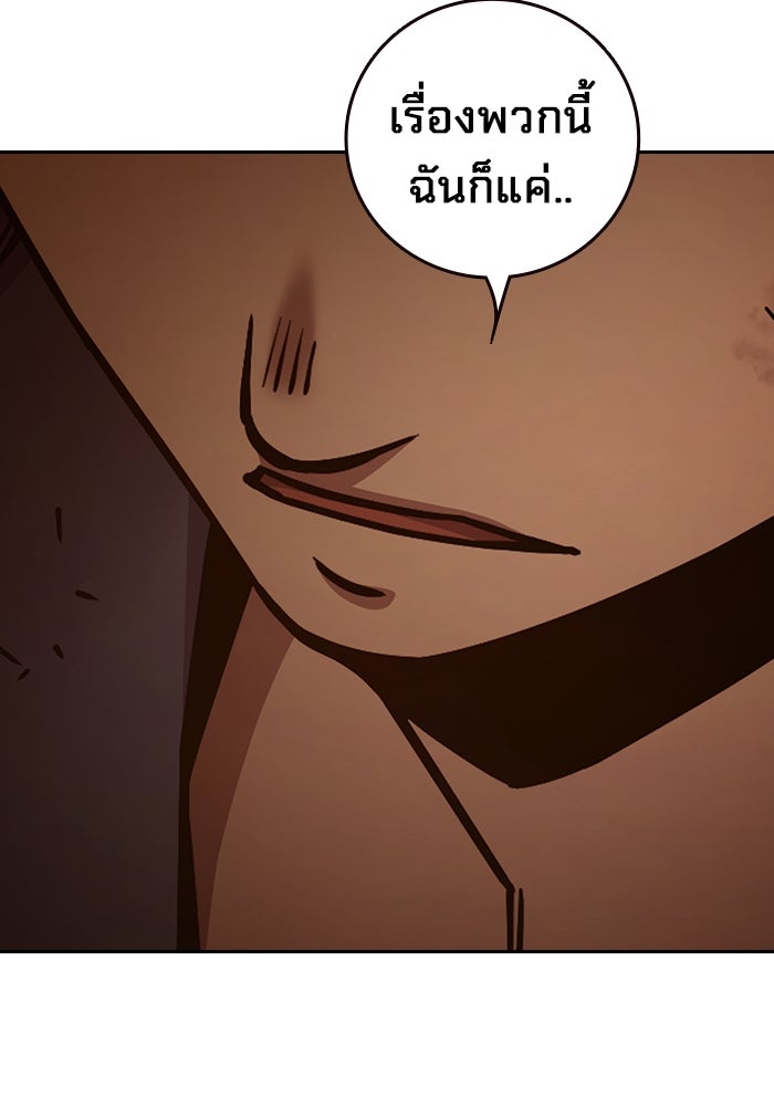 เยาวชนคนคุก - หน้า 109