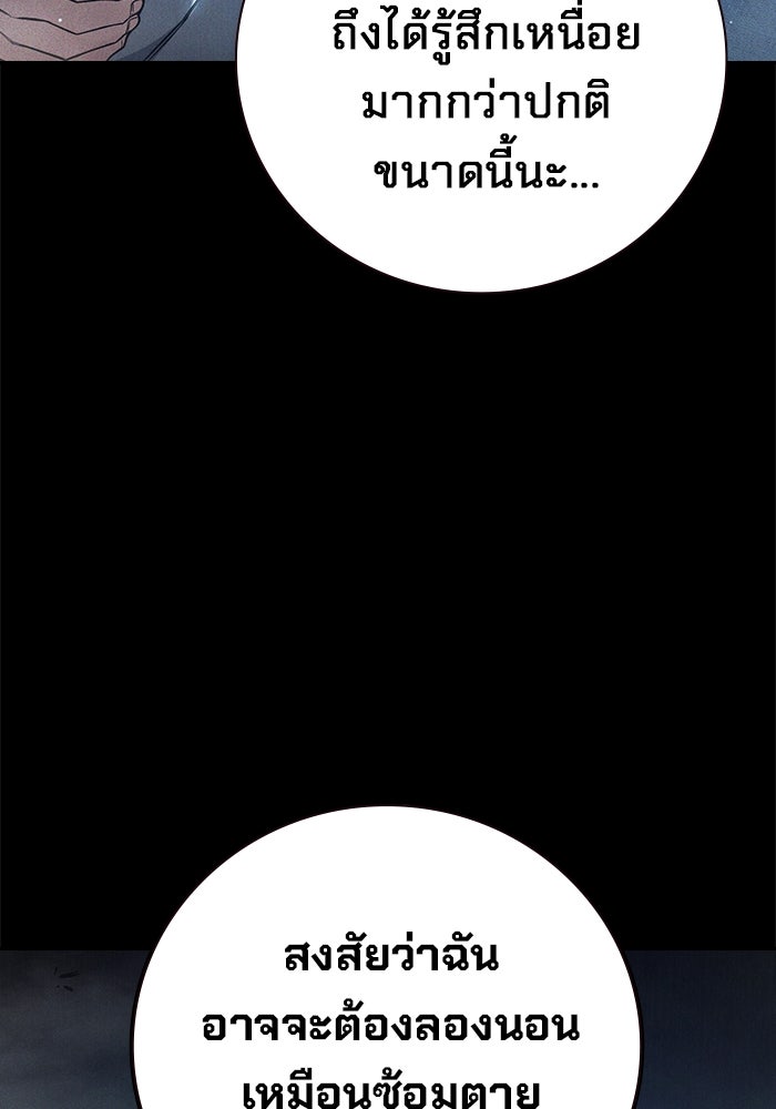 เยาวชนคนคุก - หน้า 139