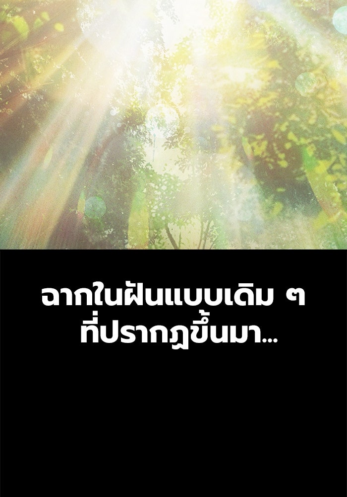 เยาวชนคนคุก - หน้า 144
