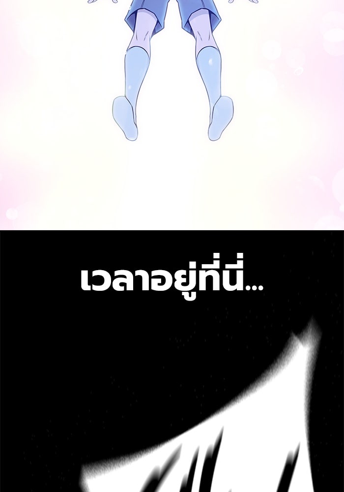 เยาวชนคนคุก - หน้า 146