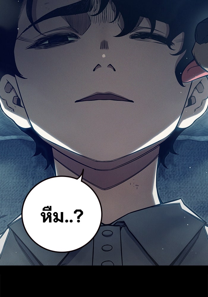 เยาวชนคนคุก - หน้า 149
