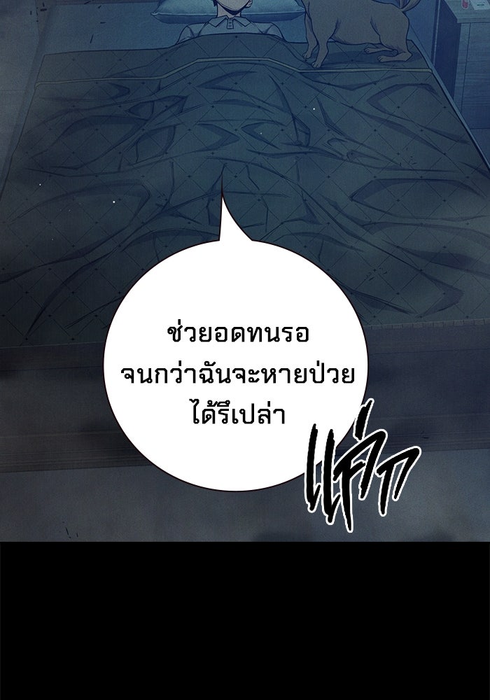 เยาวชนคนคุก - หน้า 151