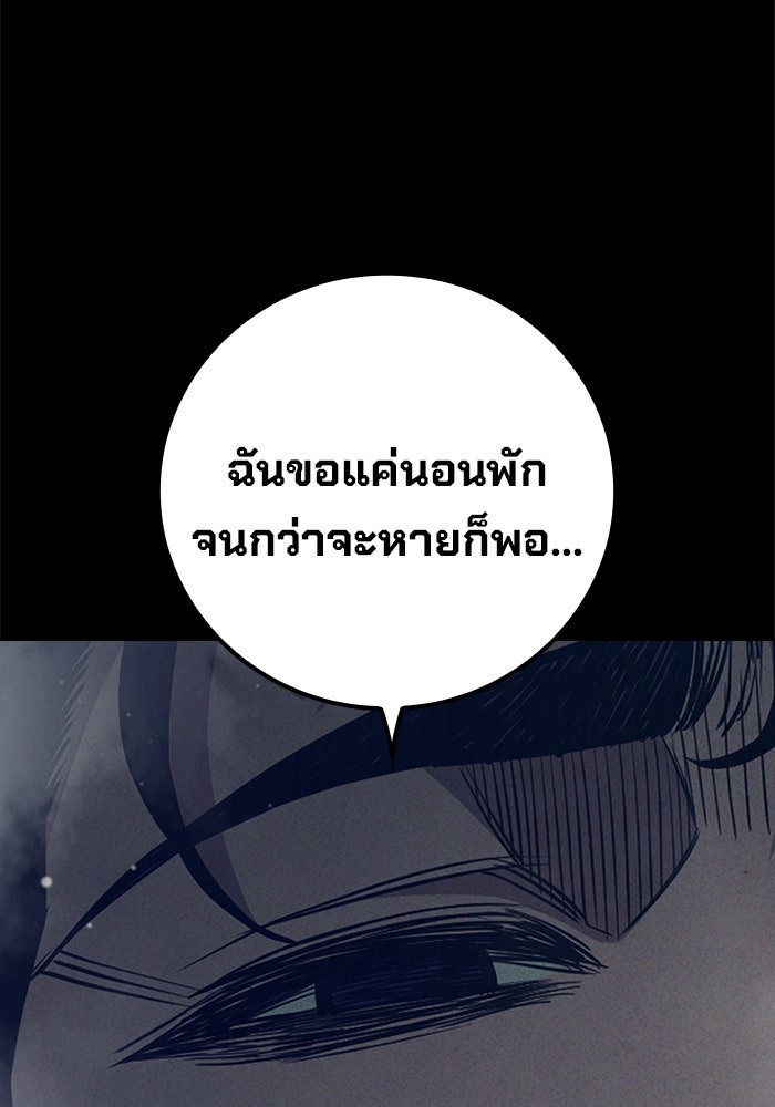 เยาวชนคนคุก - หน้า 152
