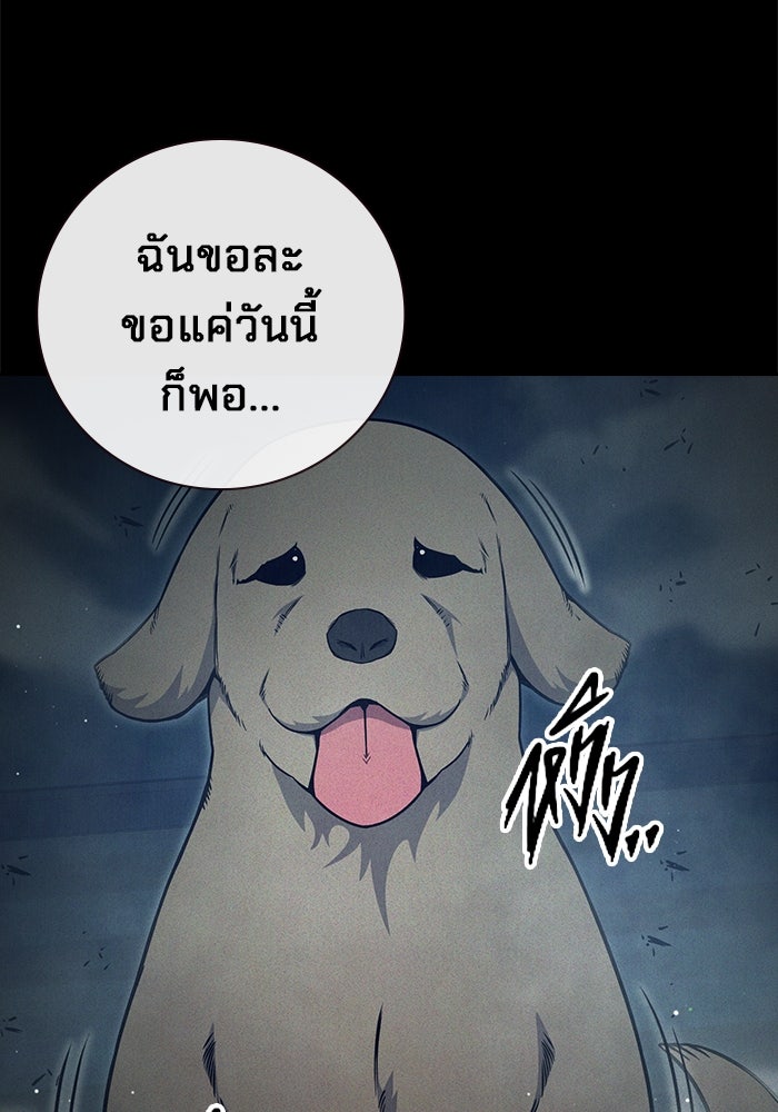 เยาวชนคนคุก - หน้า 157