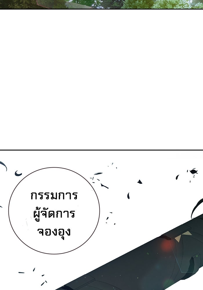 เยาวชนคนคุก - หน้า 16
