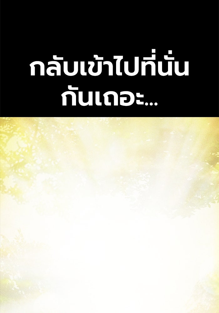 เยาวชนคนคุก - หน้า 161