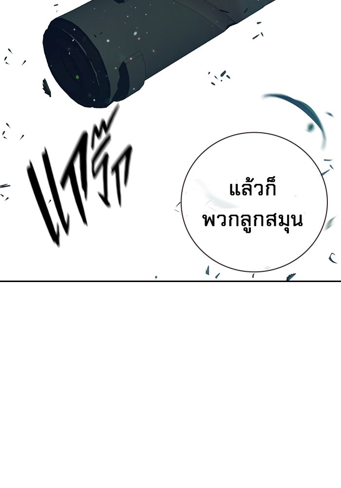 เยาวชนคนคุก - หน้า 17