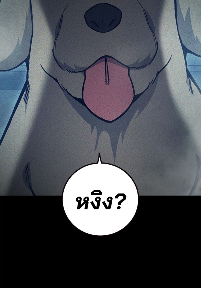 เยาวชนคนคุก - หน้า 170