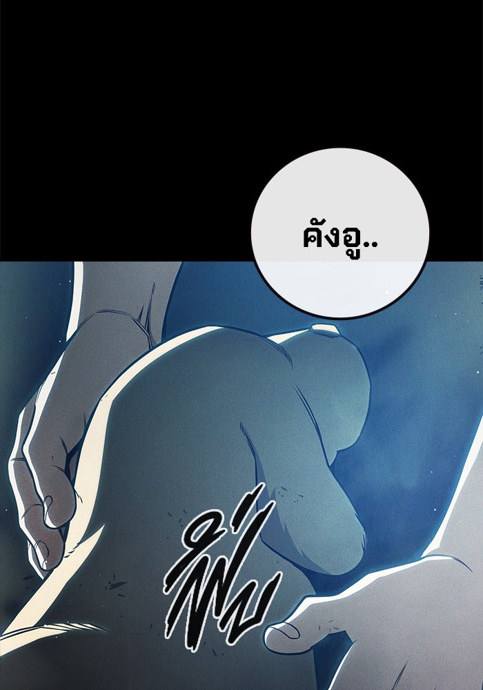 เยาวชนคนคุก - หน้า 171