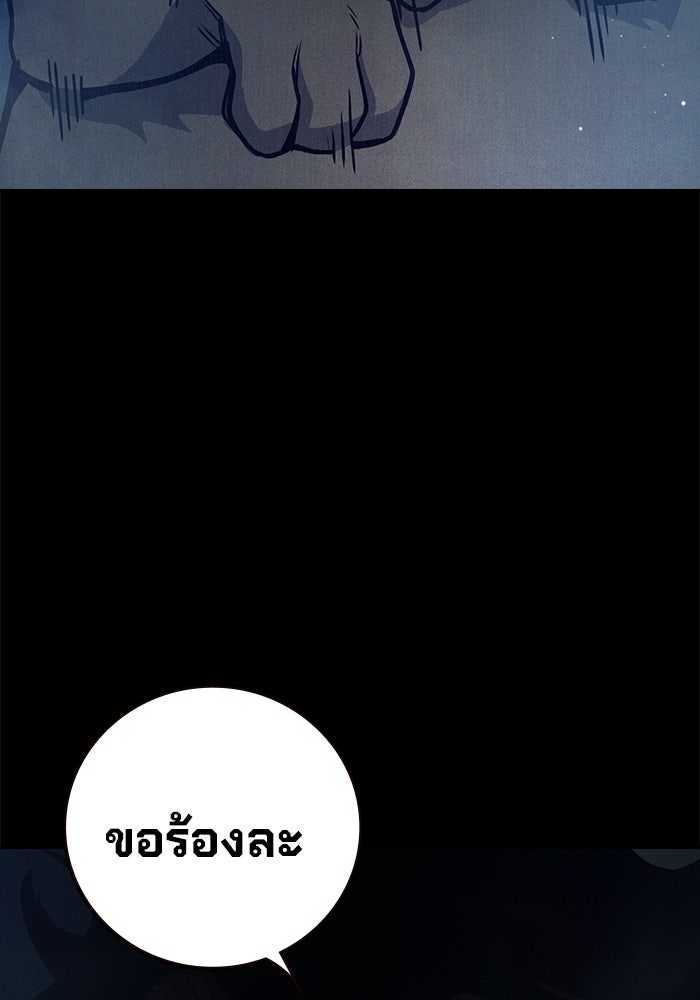 เยาวชนคนคุก - หน้า 174