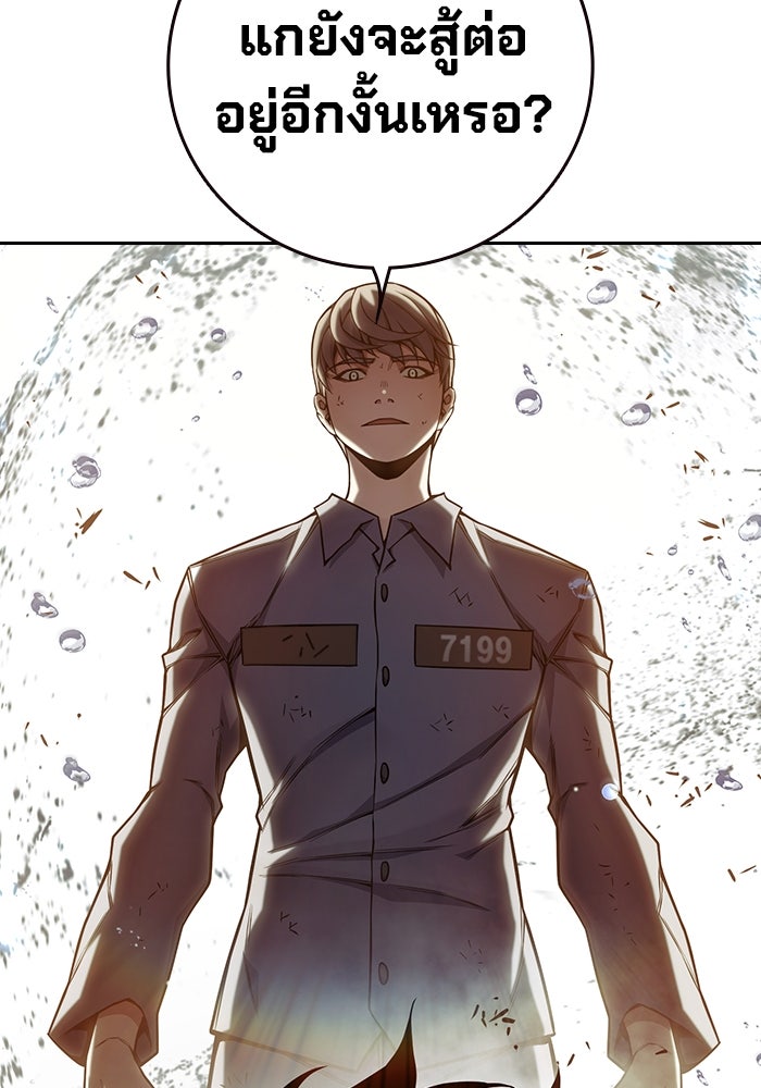 เยาวชนคนคุก - หน้า 187
