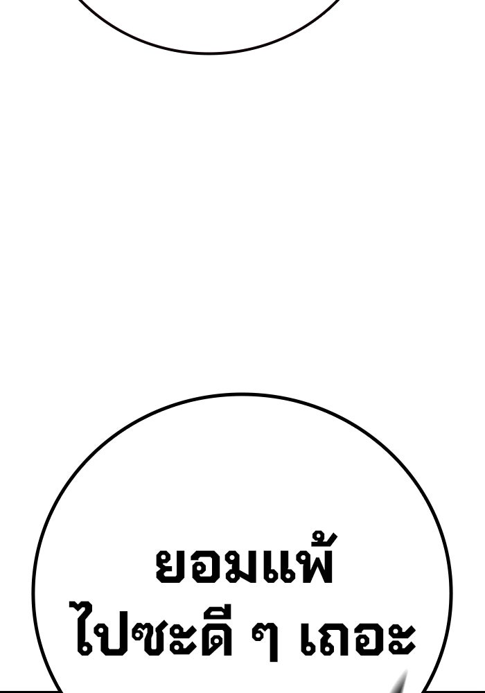 เยาวชนคนคุก - หน้า 191