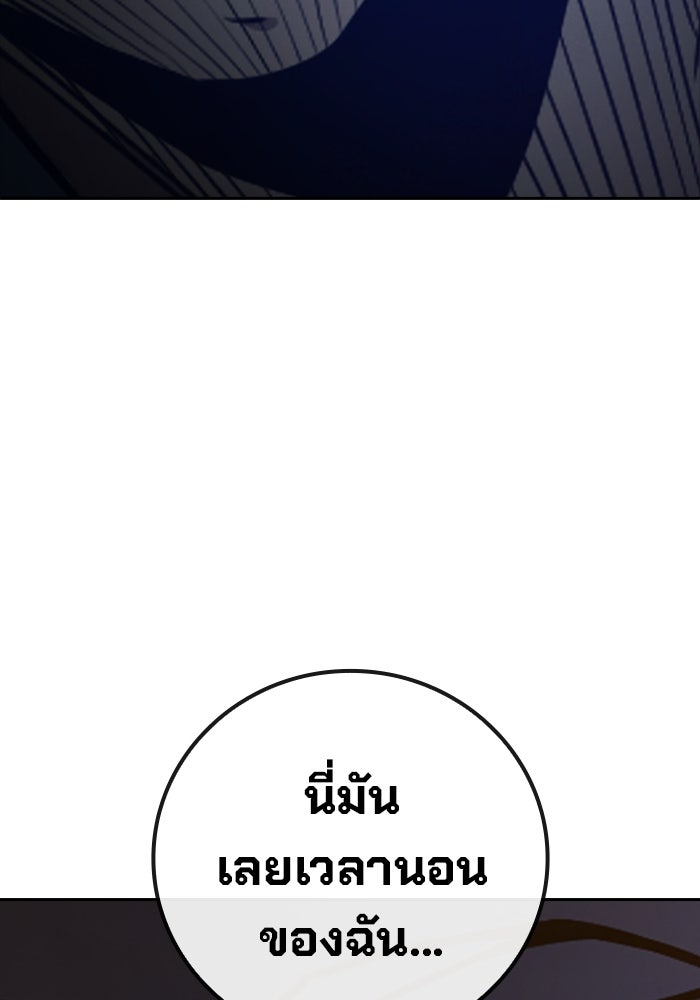 เยาวชนคนคุก - หน้า 196
