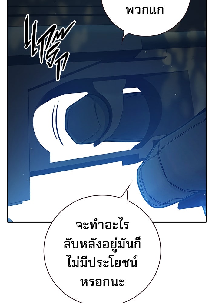 เยาวชนคนคุก - หน้า 20