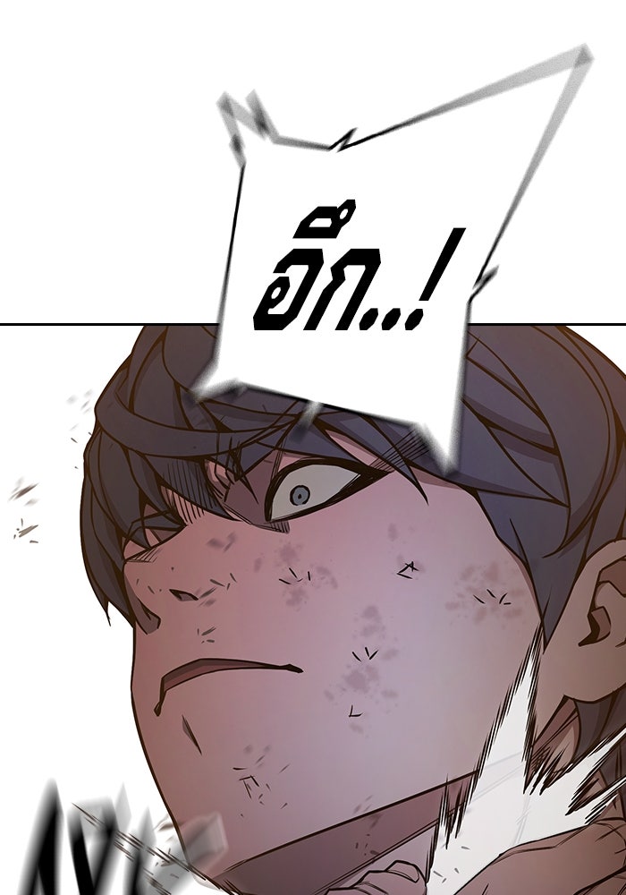 เยาวชนคนคุก - หน้า 201