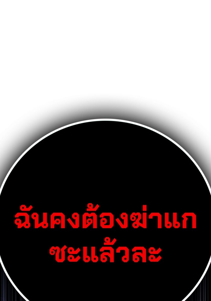 เยาวชนคนคุก - หน้า 212