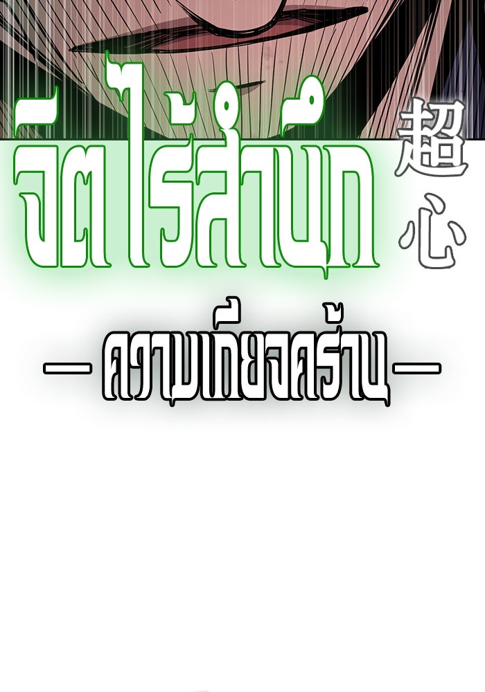 เยาวชนคนคุก - หน้า 214