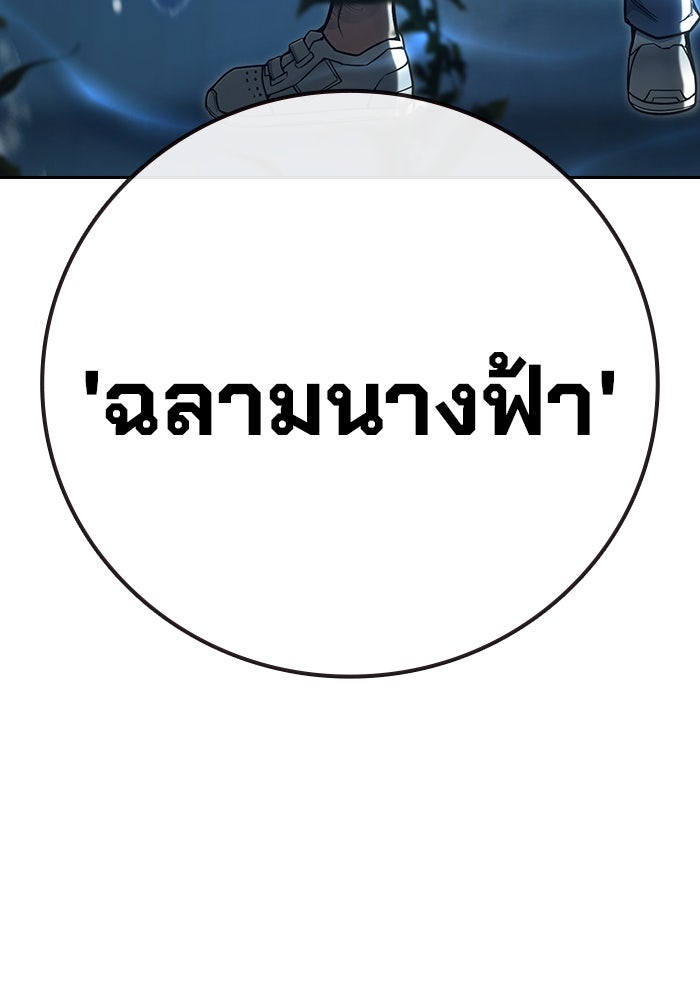 เยาวชนคนคุก - หน้า 223