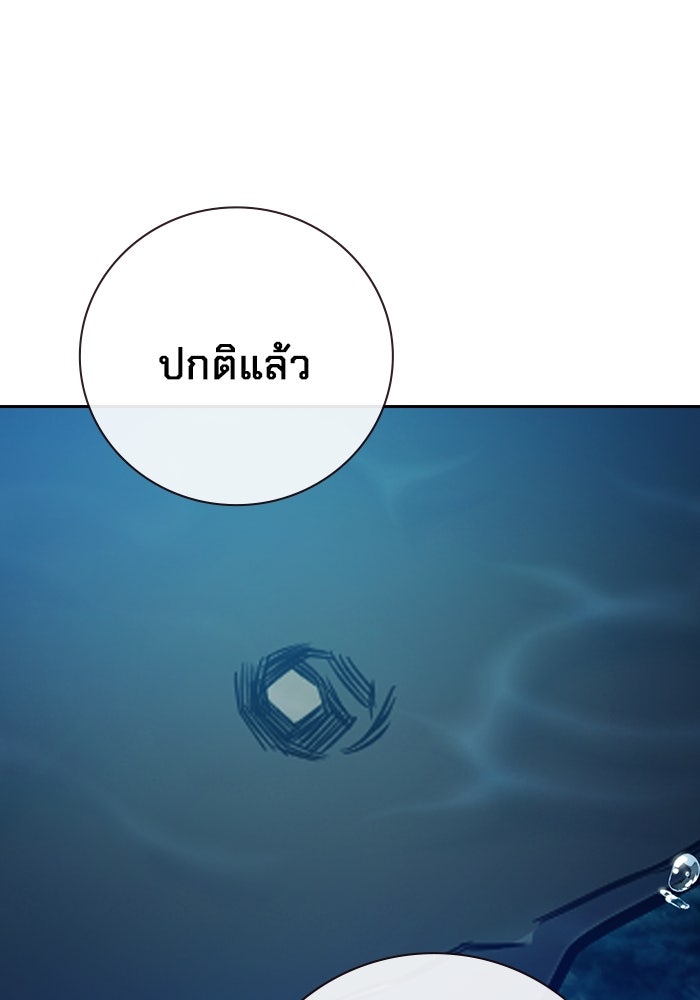 เยาวชนคนคุก - หน้า 226