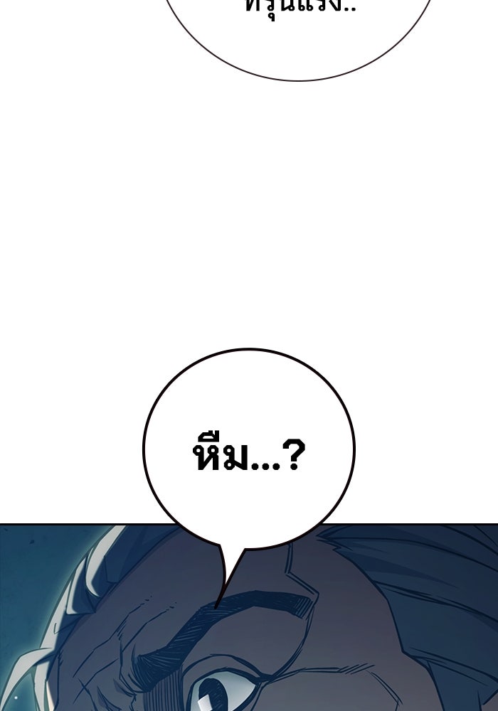 เยาวชนคนคุก - หน้า 229