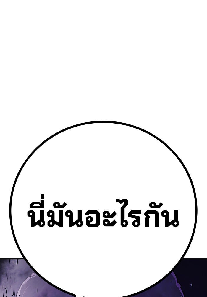 เยาวชนคนคุก - หน้า 246