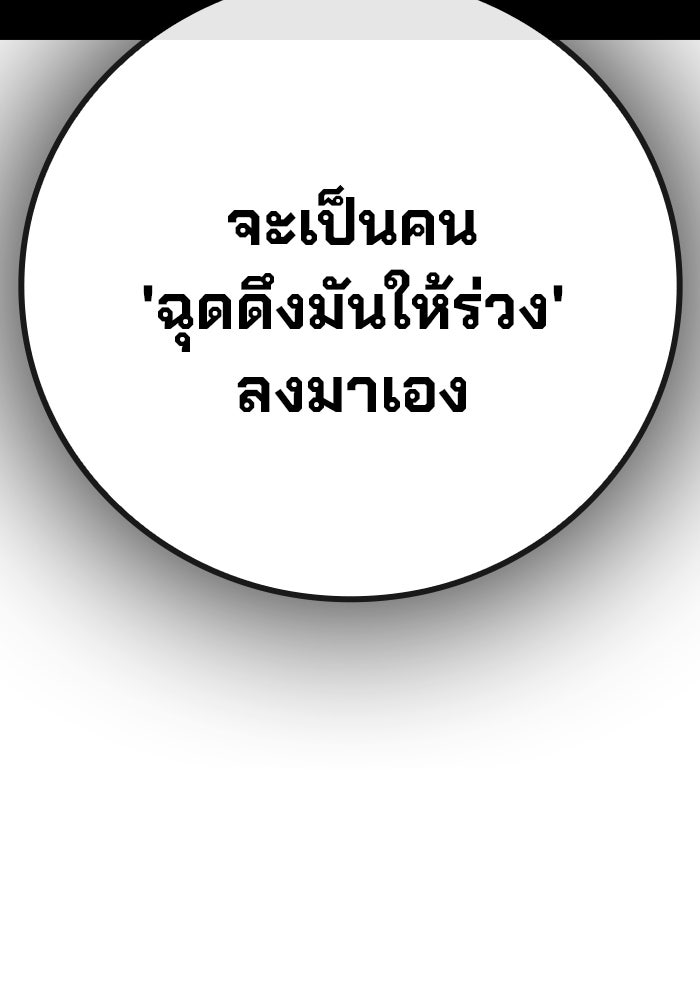 เยาวชนคนคุก - หน้า 27