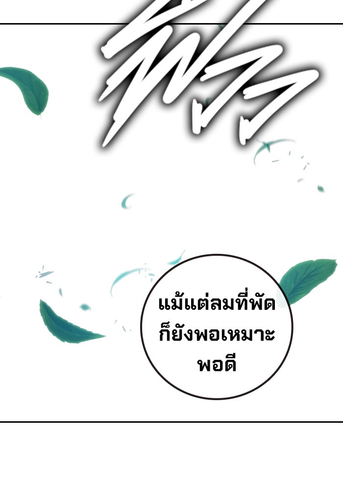 เยาวชนคนคุก - หน้า 35