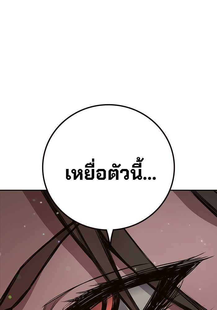 เยาวชนคนคุก - หน้า 36