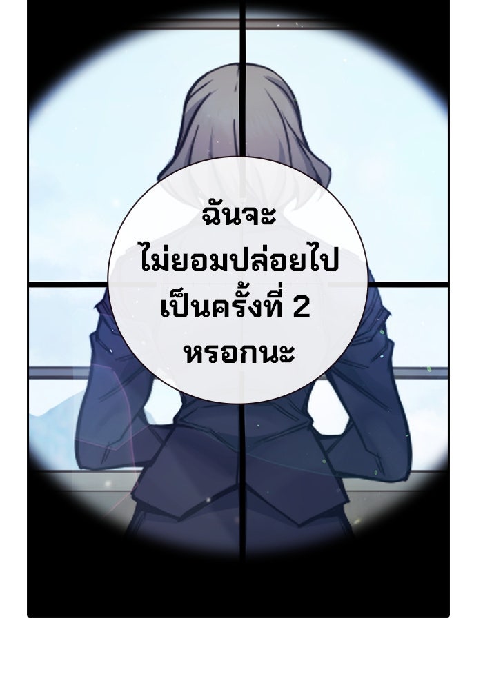 เยาวชนคนคุก - หน้า 38