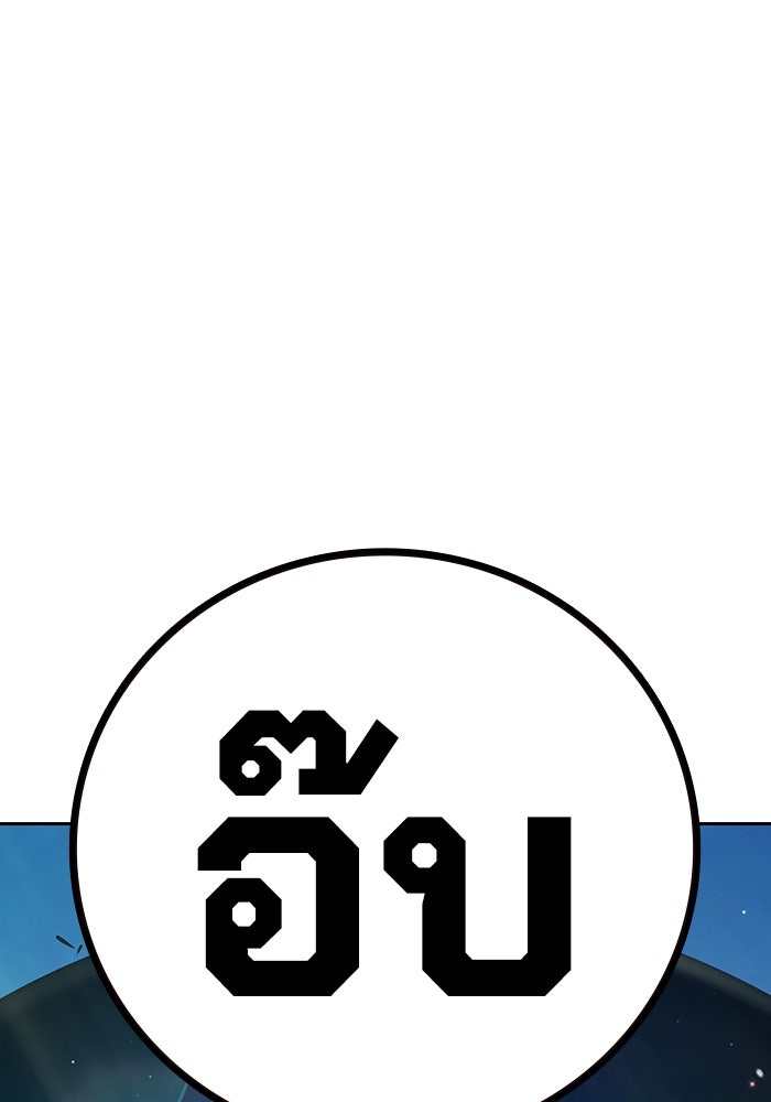 เยาวชนคนคุก - หน้า 39