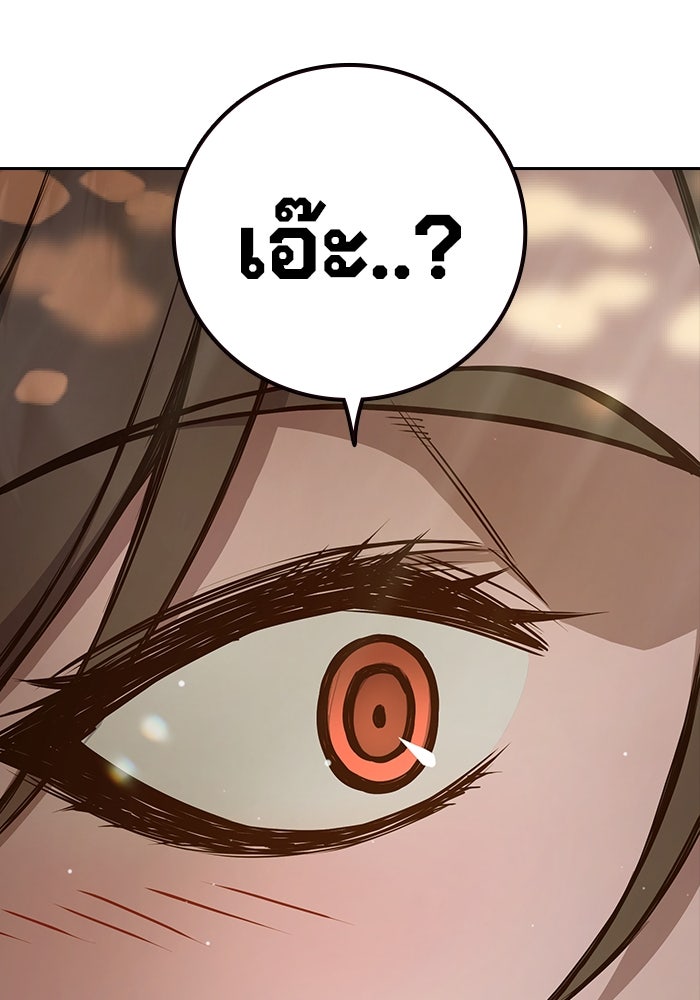 เยาวชนคนคุก - หน้า 44