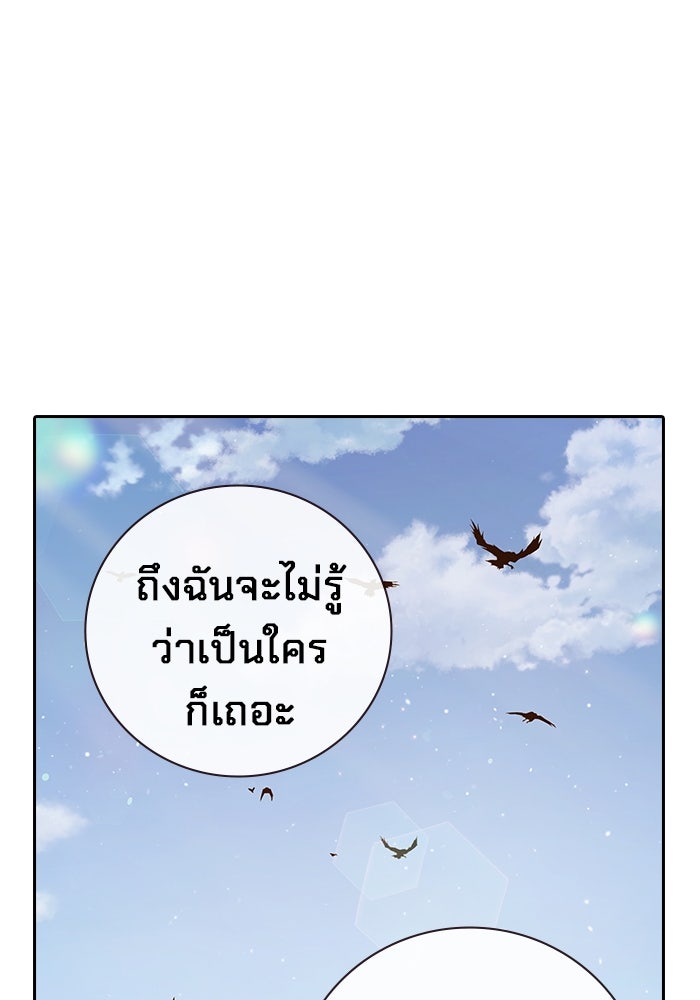 เยาวชนคนคุก - หน้า 60