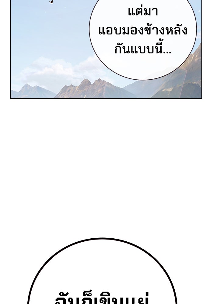 เยาวชนคนคุก - หน้า 61