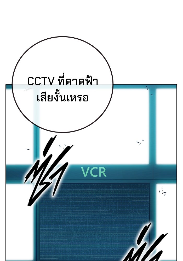 เยาวชนคนคุก - หน้า 67