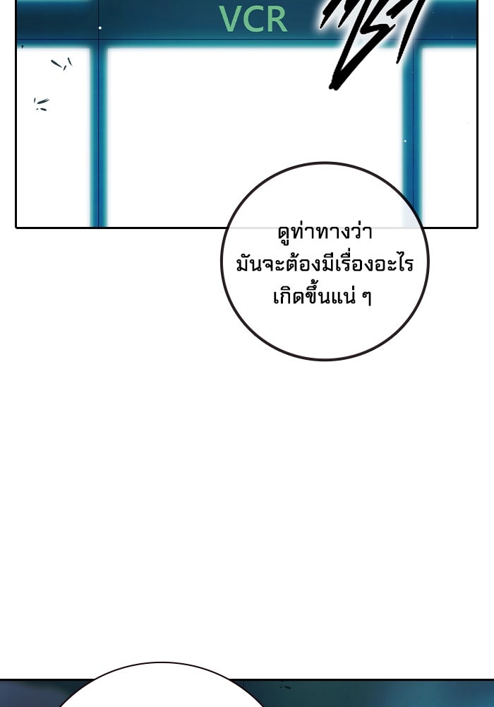 เยาวชนคนคุก - หน้า 68