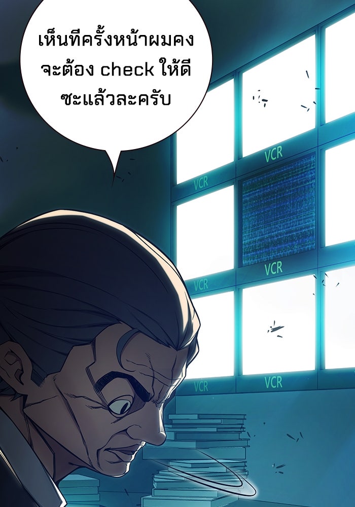 เยาวชนคนคุก - หน้า 69