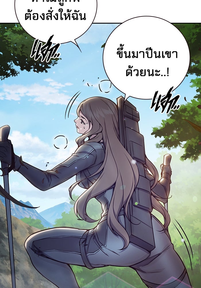 เยาวชนคนคุก - หน้า 7