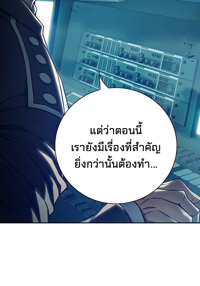 เยาวชนคนคุก - หน้า 70