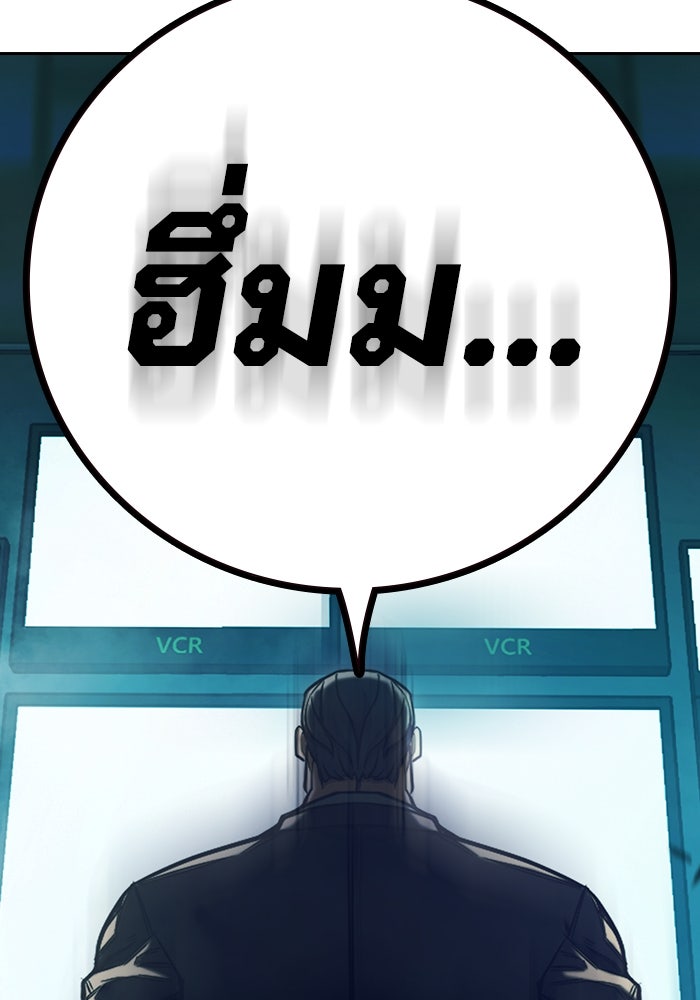 เยาวชนคนคุก - หน้า 75