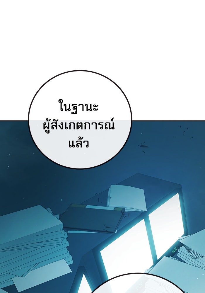 เยาวชนคนคุก - หน้า 77