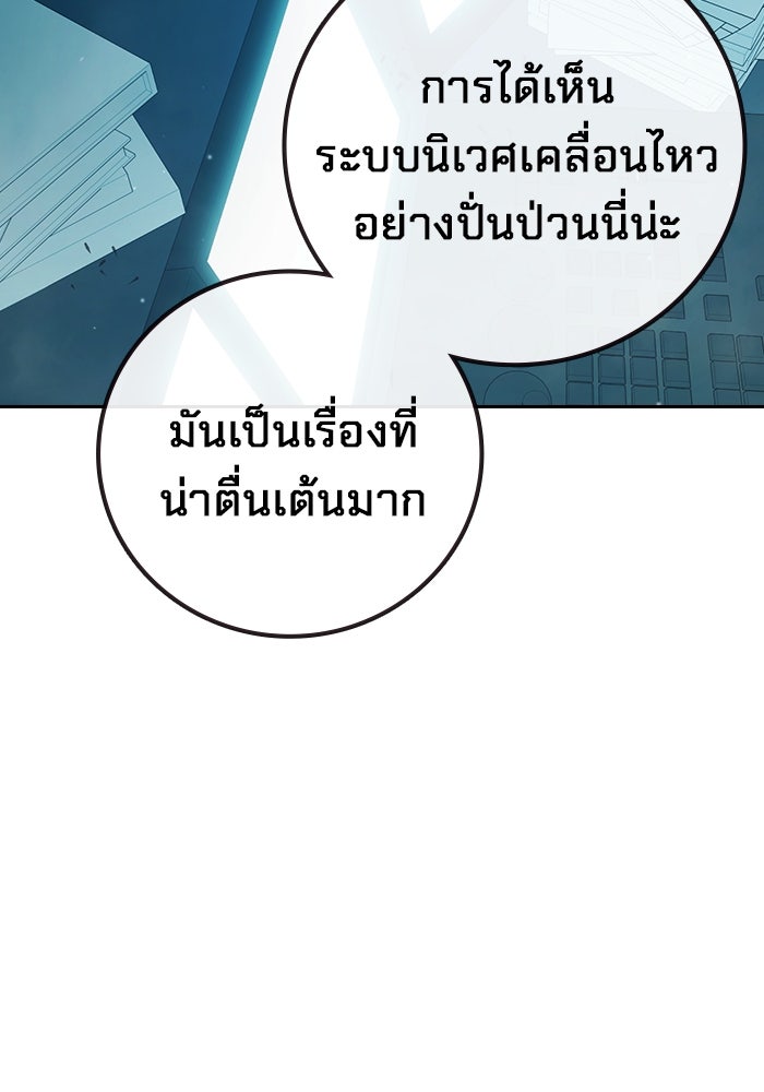 เยาวชนคนคุก - หน้า 78