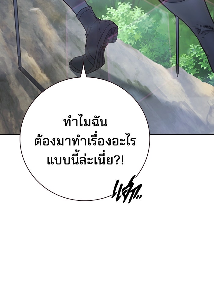เยาวชนคนคุก - หน้า 8