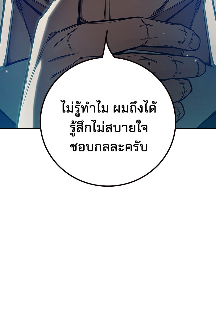 เยาวชนคนคุก - หน้า 80