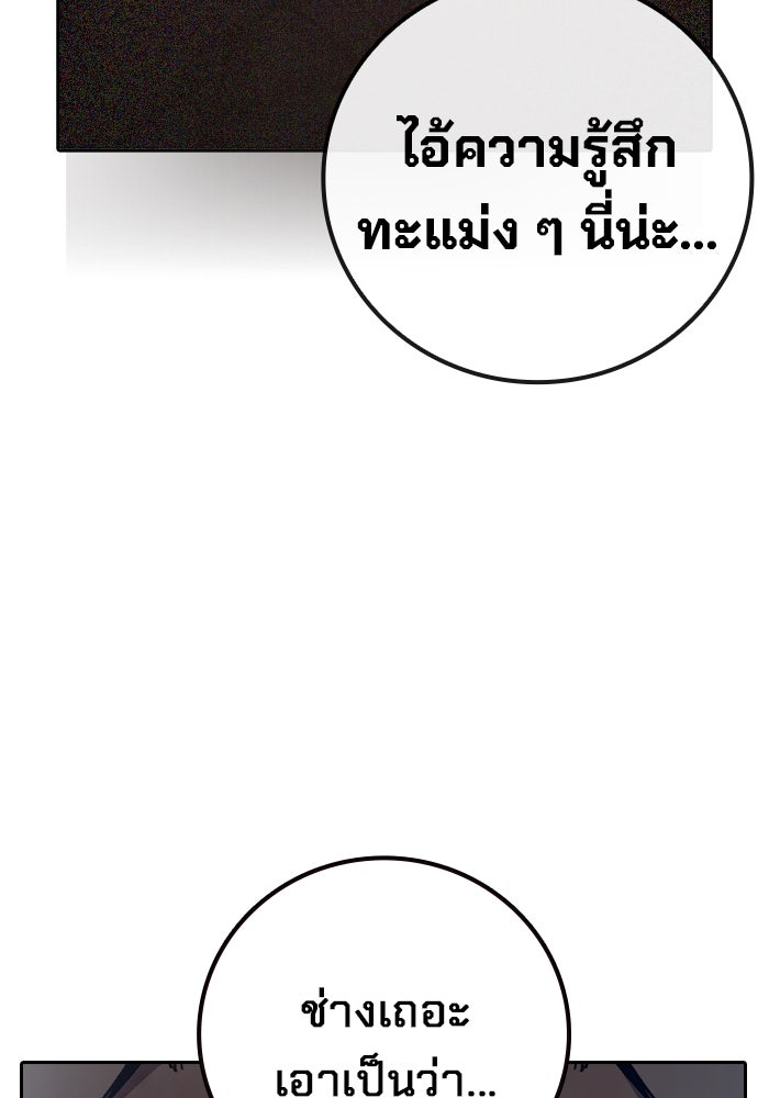 เยาวชนคนคุก - หน้า 82