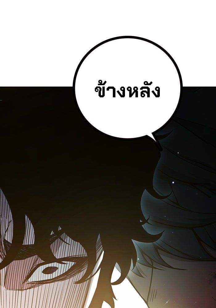 เยาวชนคนคุก - หน้า 91