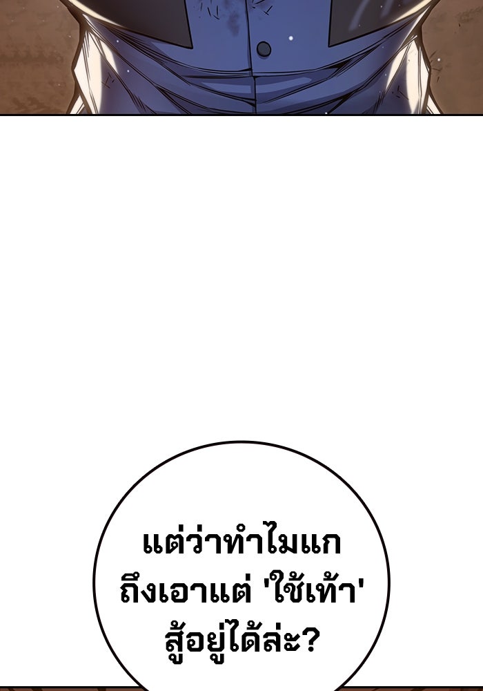 เยาวชนคนคุก - หน้า 96