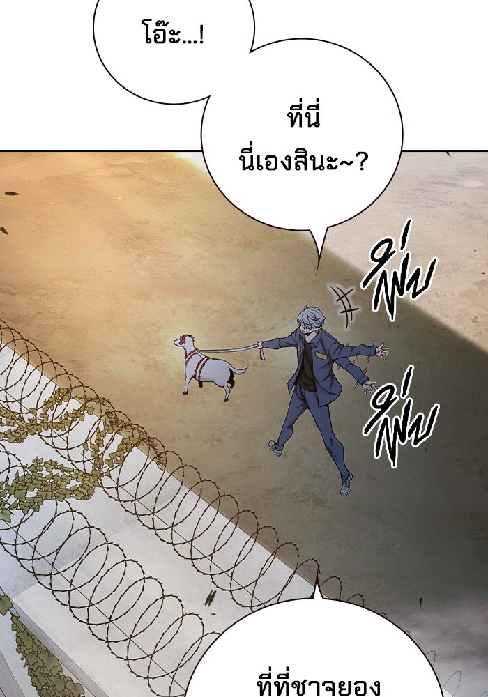 เยาวชนคนคุก - หน้า 10