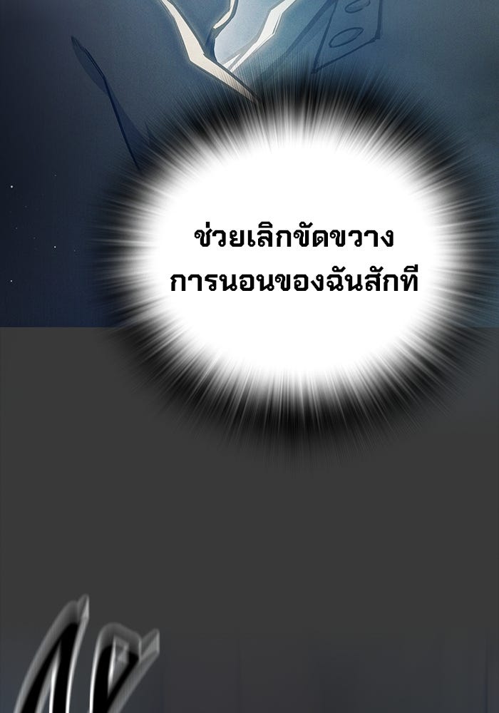 เยาวชนคนคุก - หน้า 108