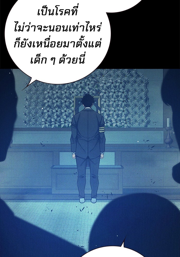 เยาวชนคนคุก - หน้า 121