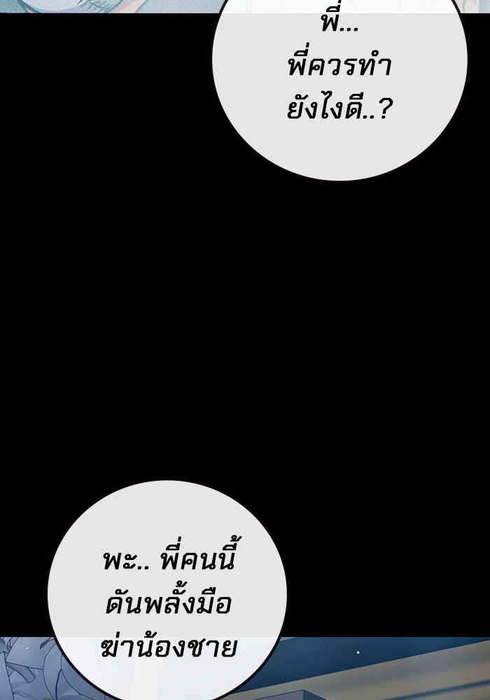 เยาวชนคนคุก - หน้า 128